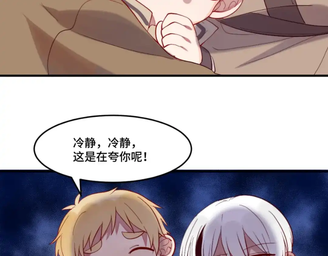 《别忘了存档》第44话 大事不妙 第32页
