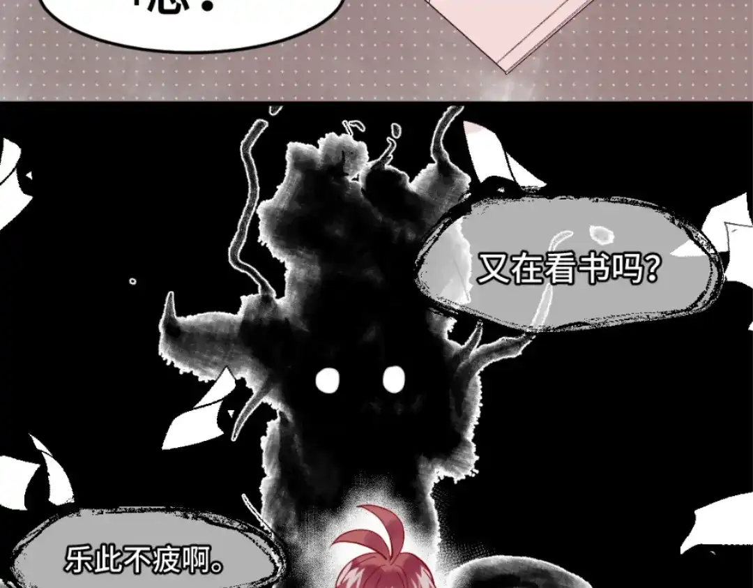 《别忘了存档》第44话 大事不妙 第43页