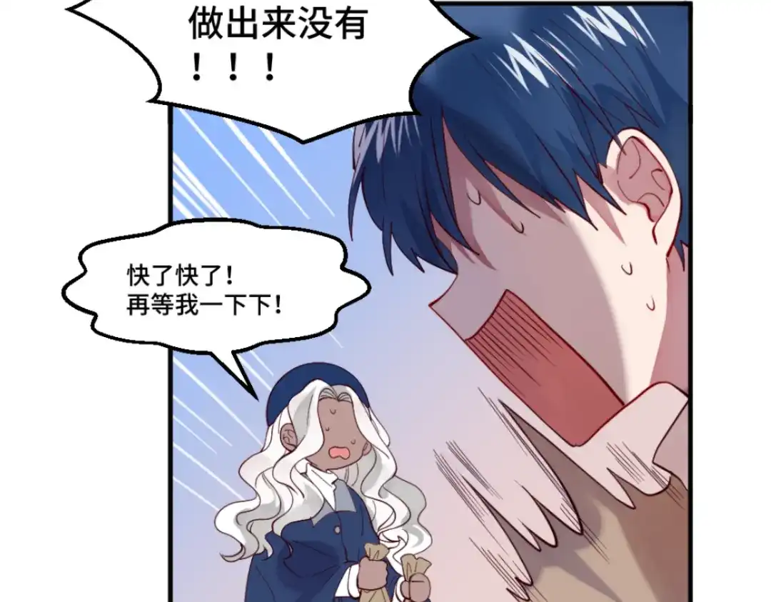 《别忘了存档》第44话 大事不妙 第10页