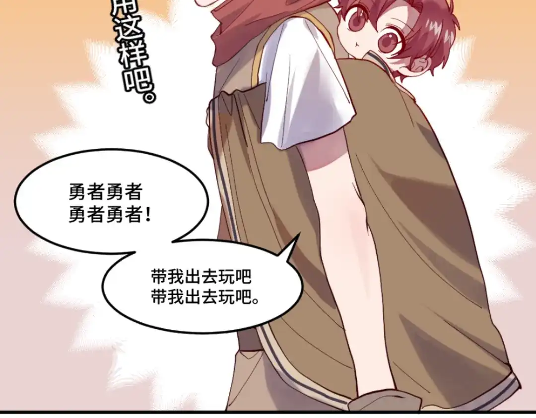 《别忘了存档》第44话 大事不妙 第6页
