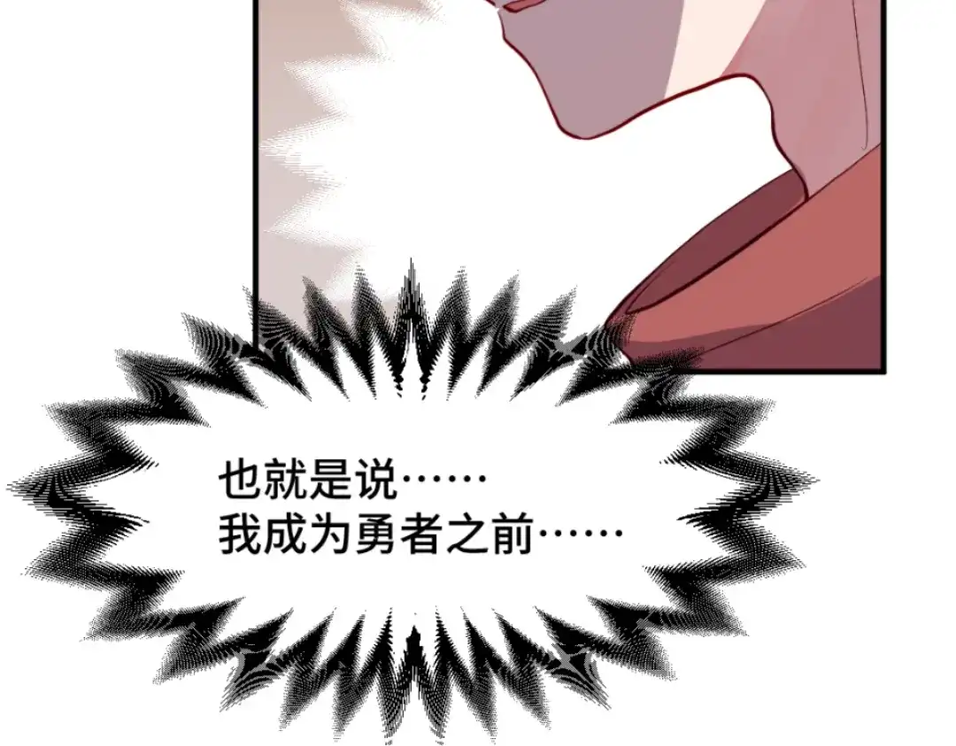 《别忘了存档》第44话 大事不妙 第26页