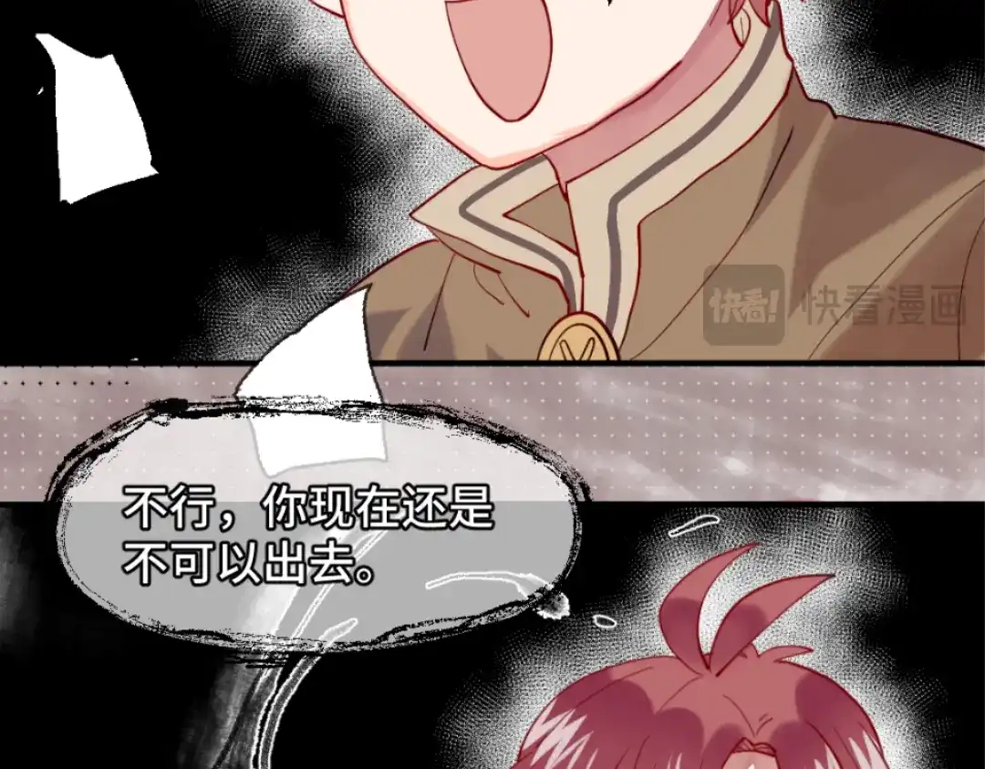 《别忘了存档》第44话 大事不妙 第47页
