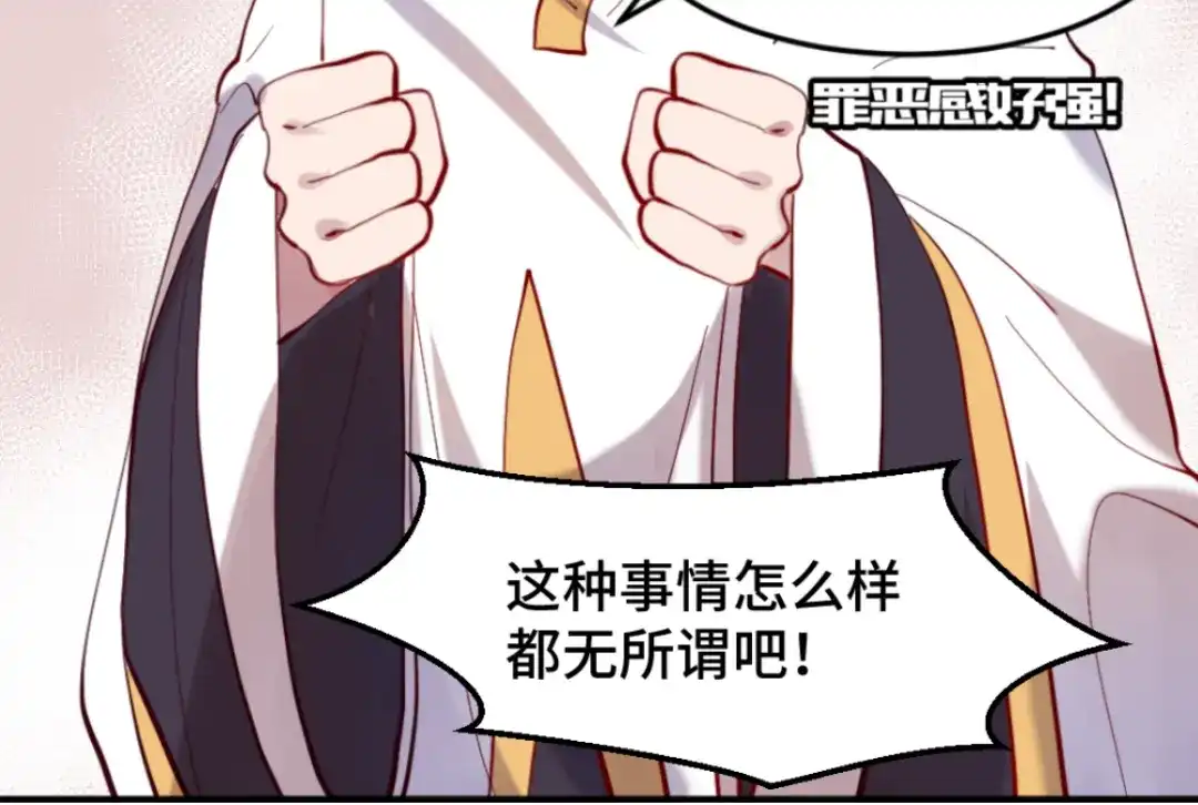 《别忘了存档》第44话 大事不妙 第15页