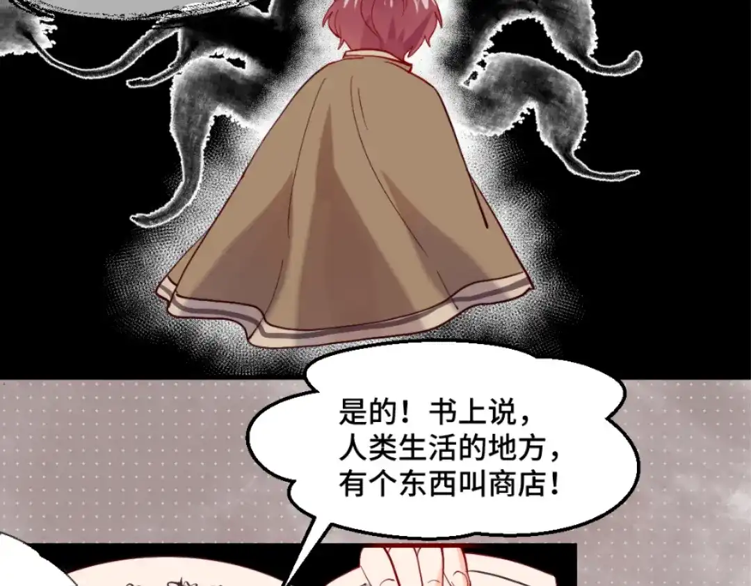 《别忘了存档》第44话 大事不妙 第44页
