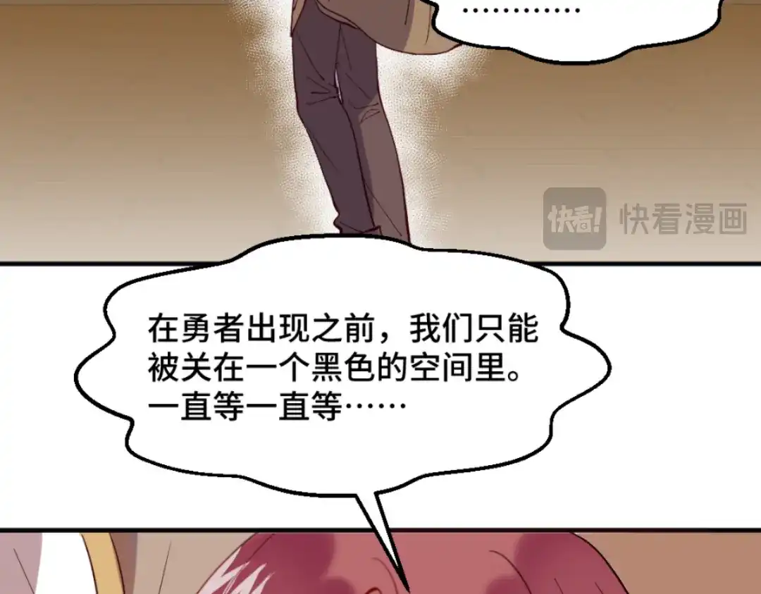 《别忘了存档》第44话 大事不妙 第23页