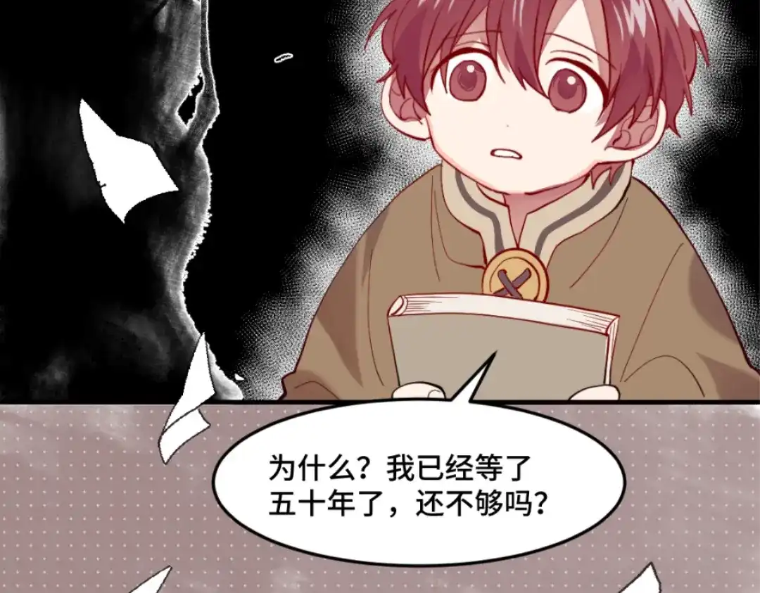 《别忘了存档》第44话 大事不妙 第48页