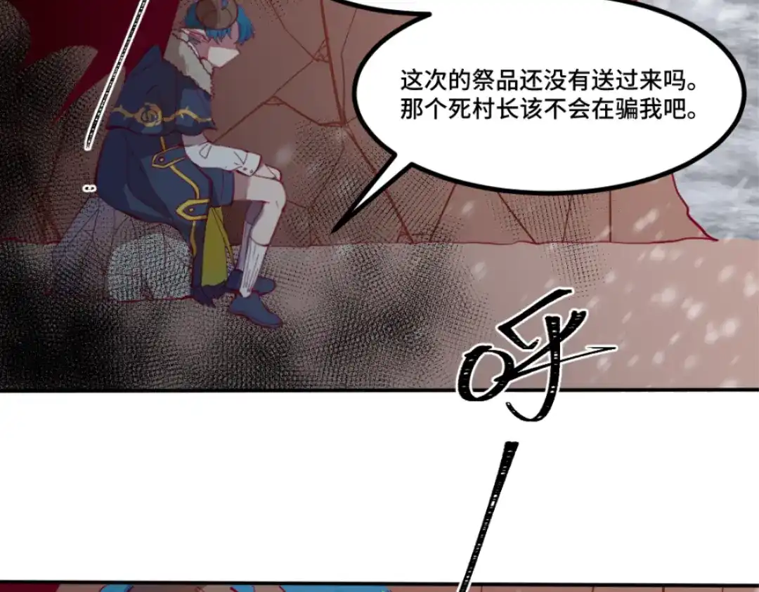 《别忘了存档》第45话 副作用 第5页