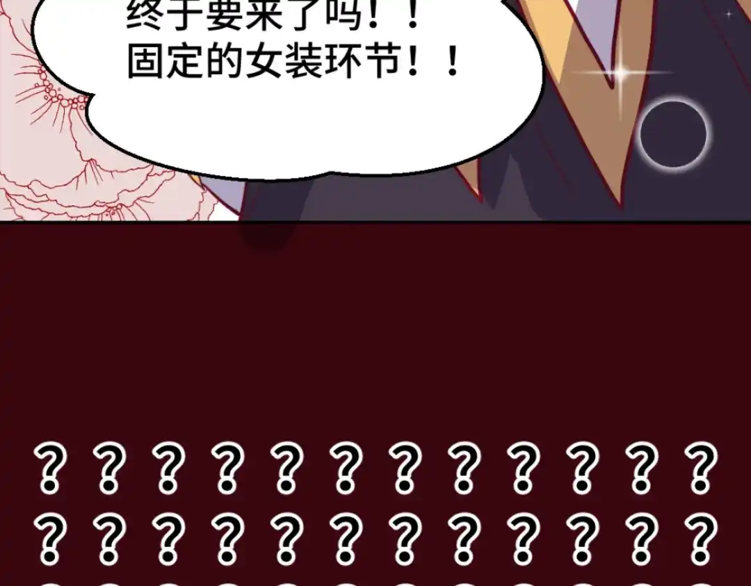 《别忘了存档》第45话 副作用 第22页