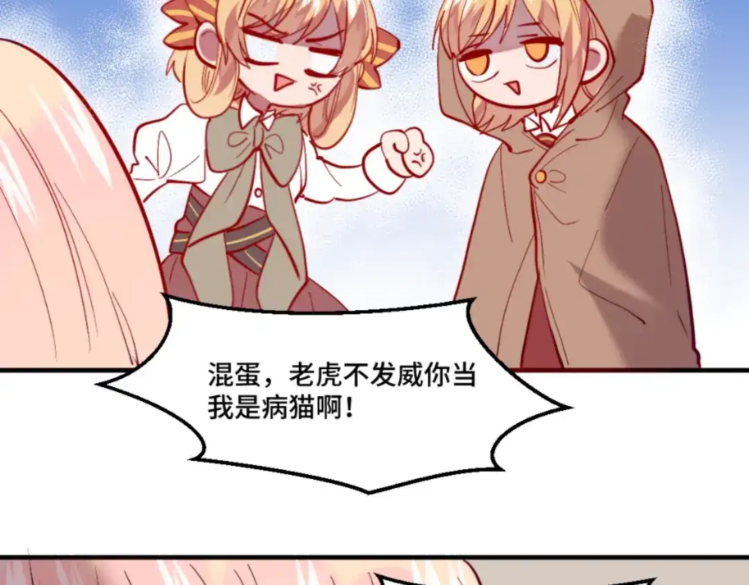 《别忘了存档》第45话 副作用 第50页