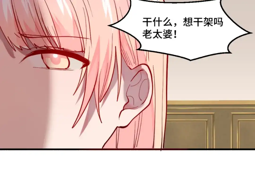 《别忘了存档》第45话 副作用 第51页