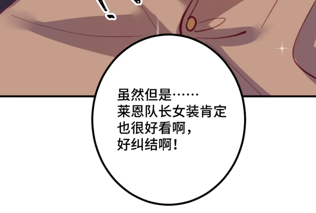《别忘了存档》第45话 副作用 第27页