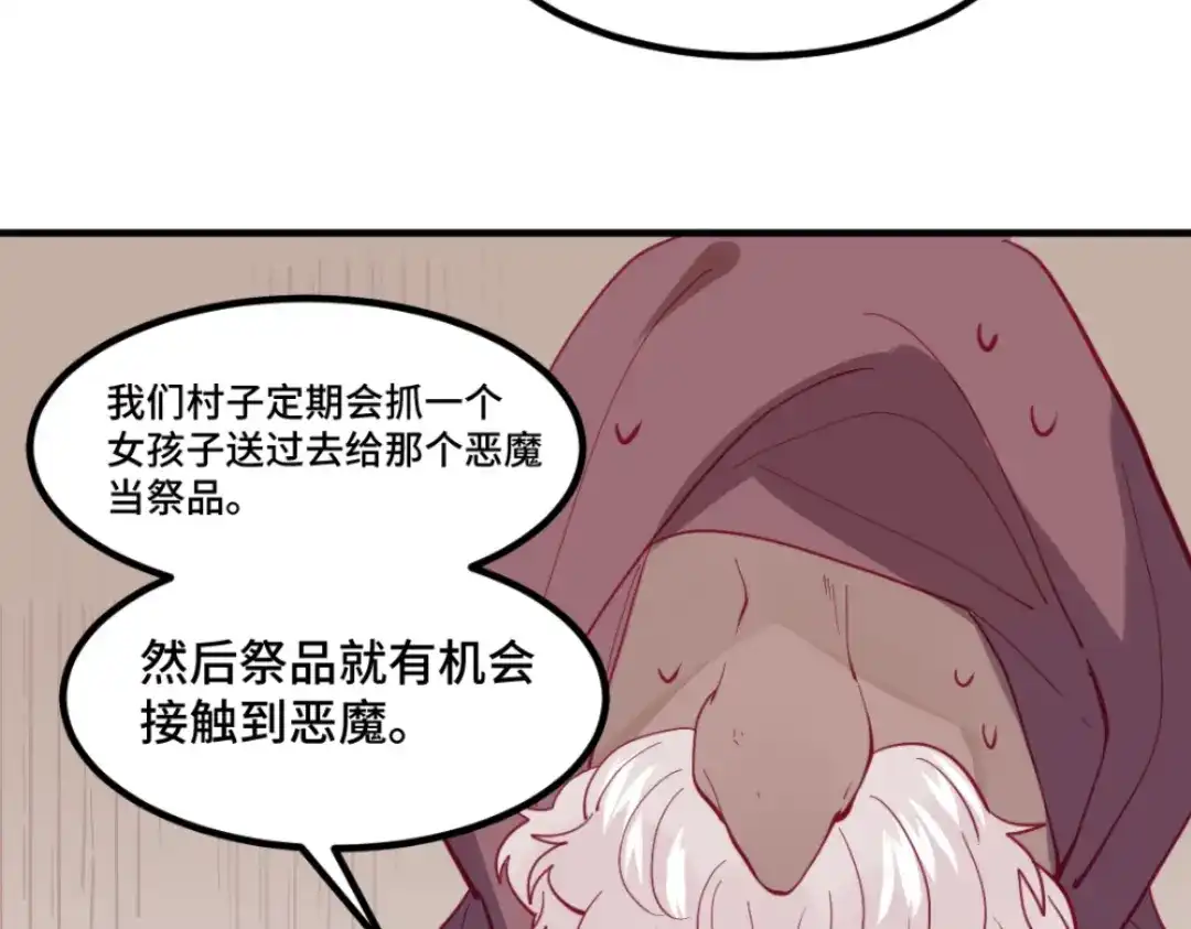 《别忘了存档》第45话 副作用 第17页