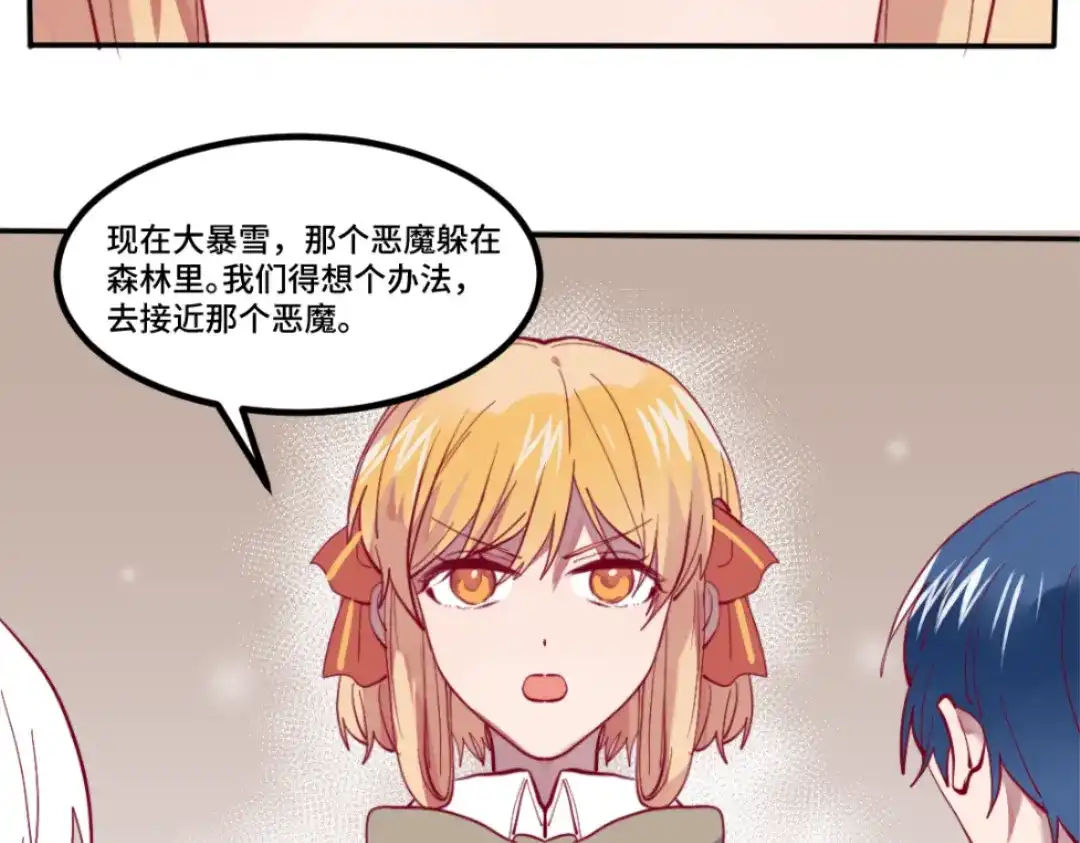 《别忘了存档》第45话 副作用 第14页