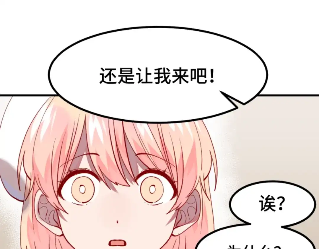《别忘了存档》第45话 副作用 第46页