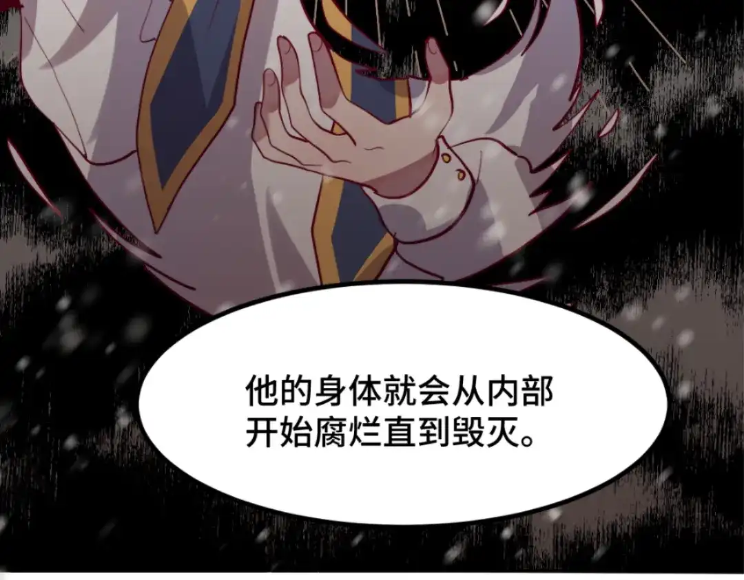 《别忘了存档》第45话 副作用 第12页