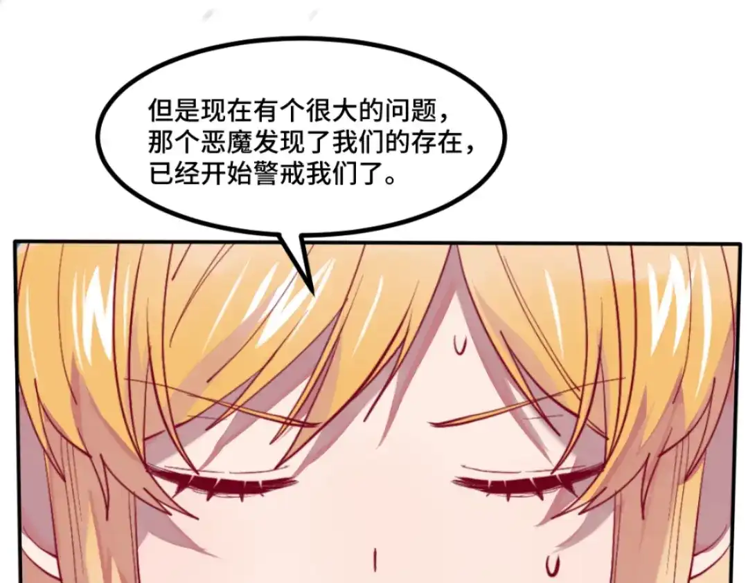 《别忘了存档》第45话 副作用 第13页