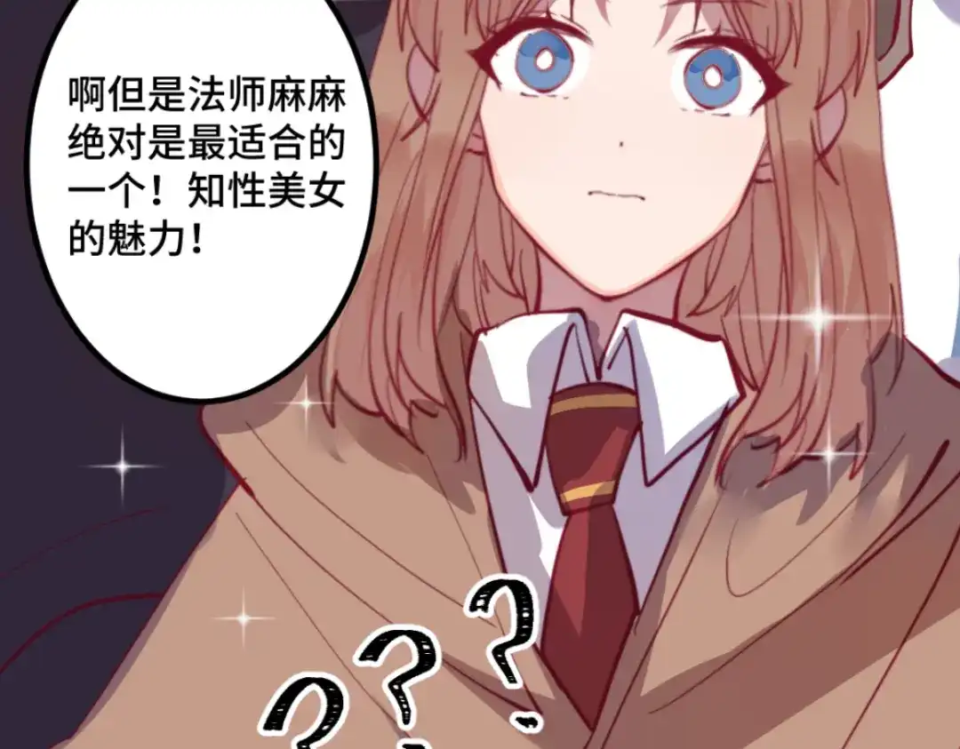 《别忘了存档》第45话 副作用 第26页