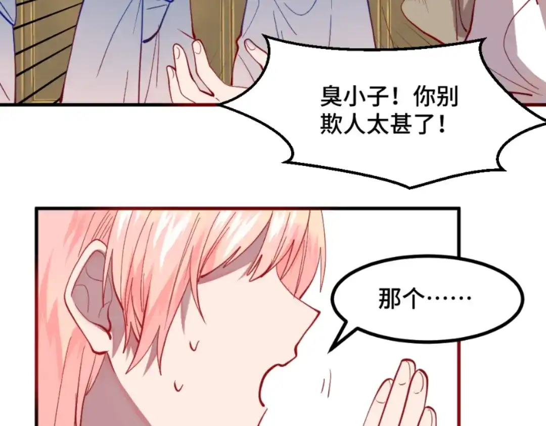 《别忘了存档》第45话 副作用 第42页