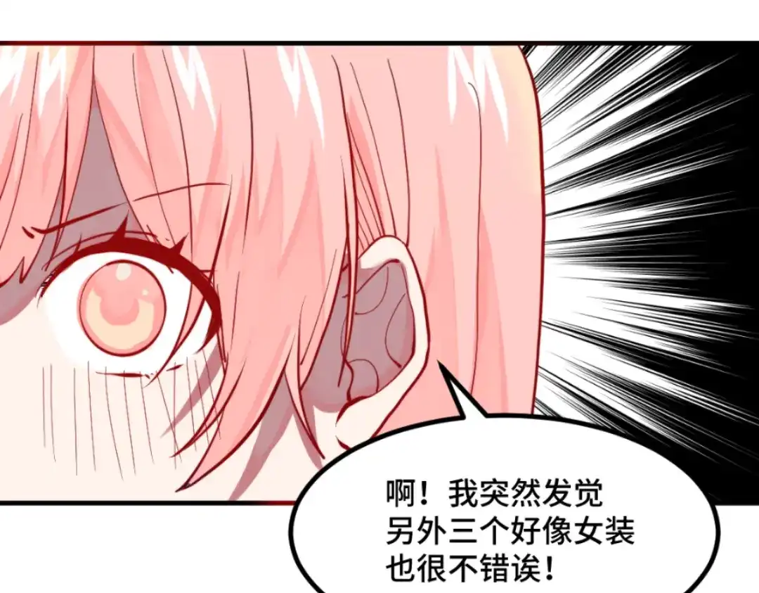 《别忘了存档》第45话 副作用 第28页
