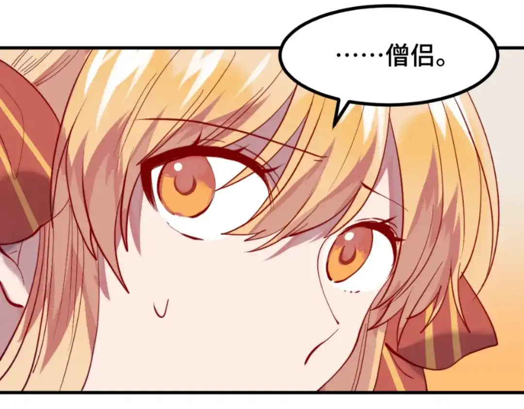 《别忘了存档》第45话 副作用 第45页