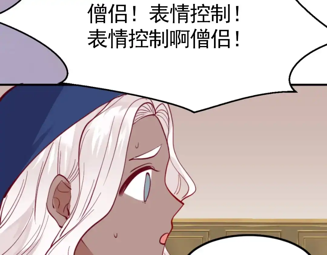 《别忘了存档》第46话 全面部署 第37页