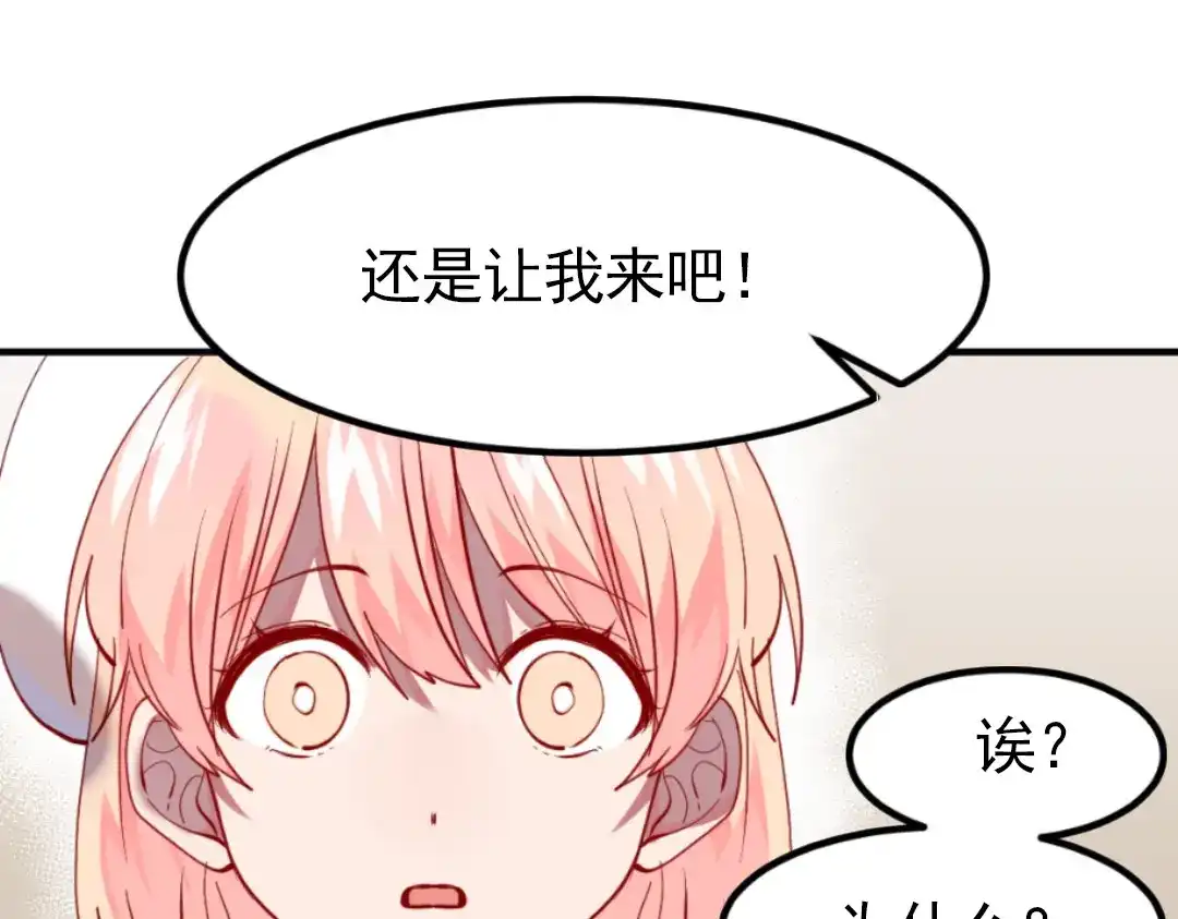 《别忘了存档》第46话 全面部署 第46页