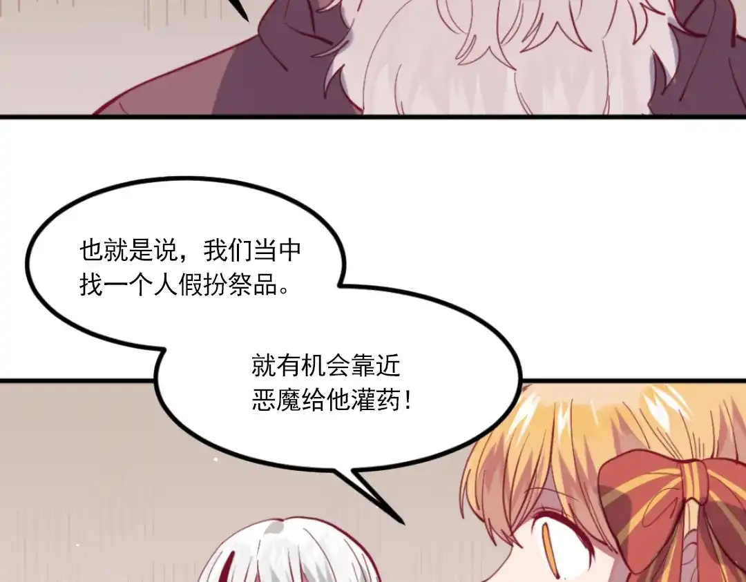 《别忘了存档》第46话 全面部署 第18页