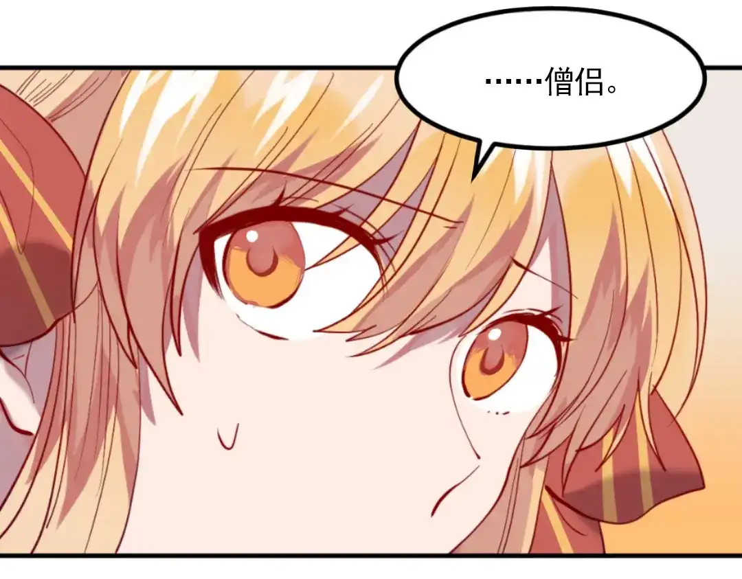 《别忘了存档》第46话 全面部署 第45页