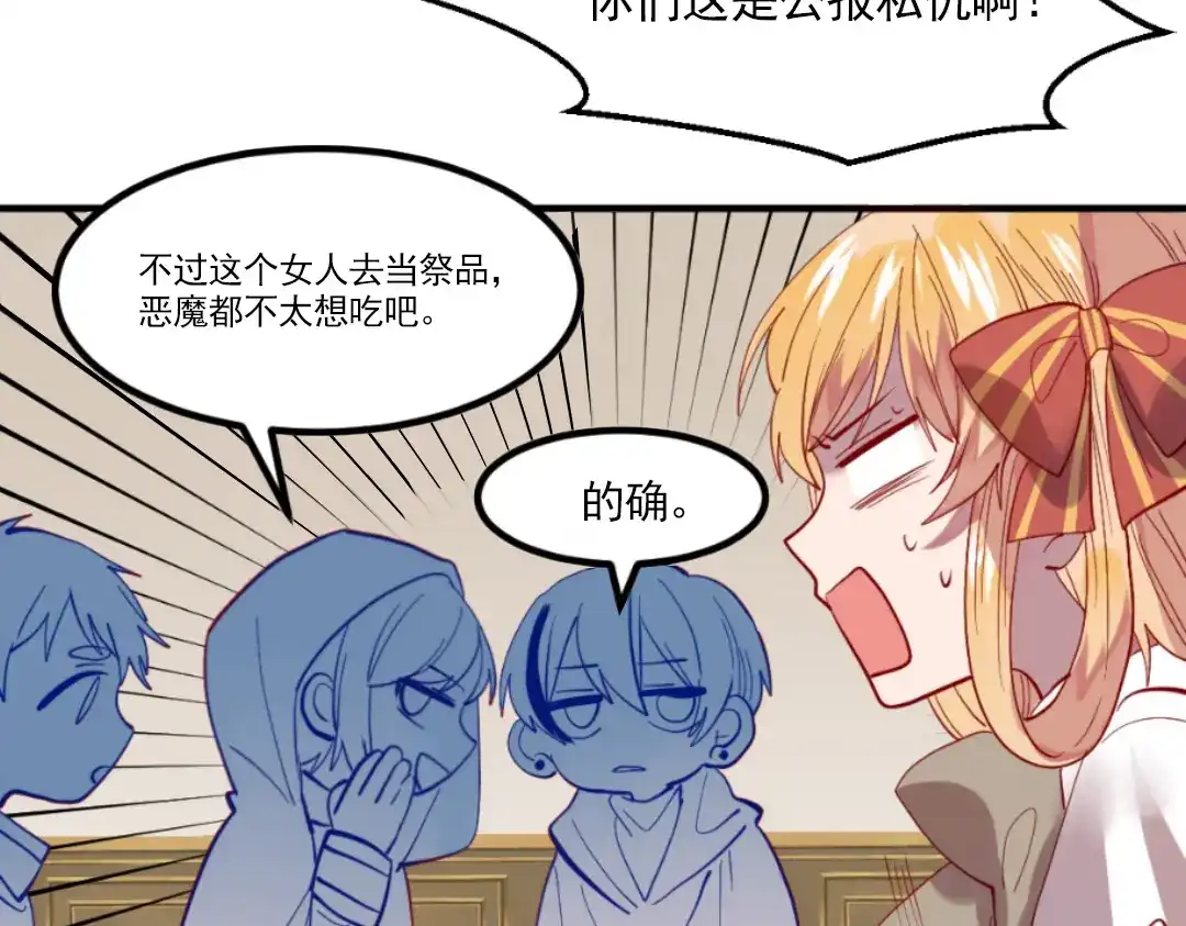 《别忘了存档》第46话 全面部署 第41页