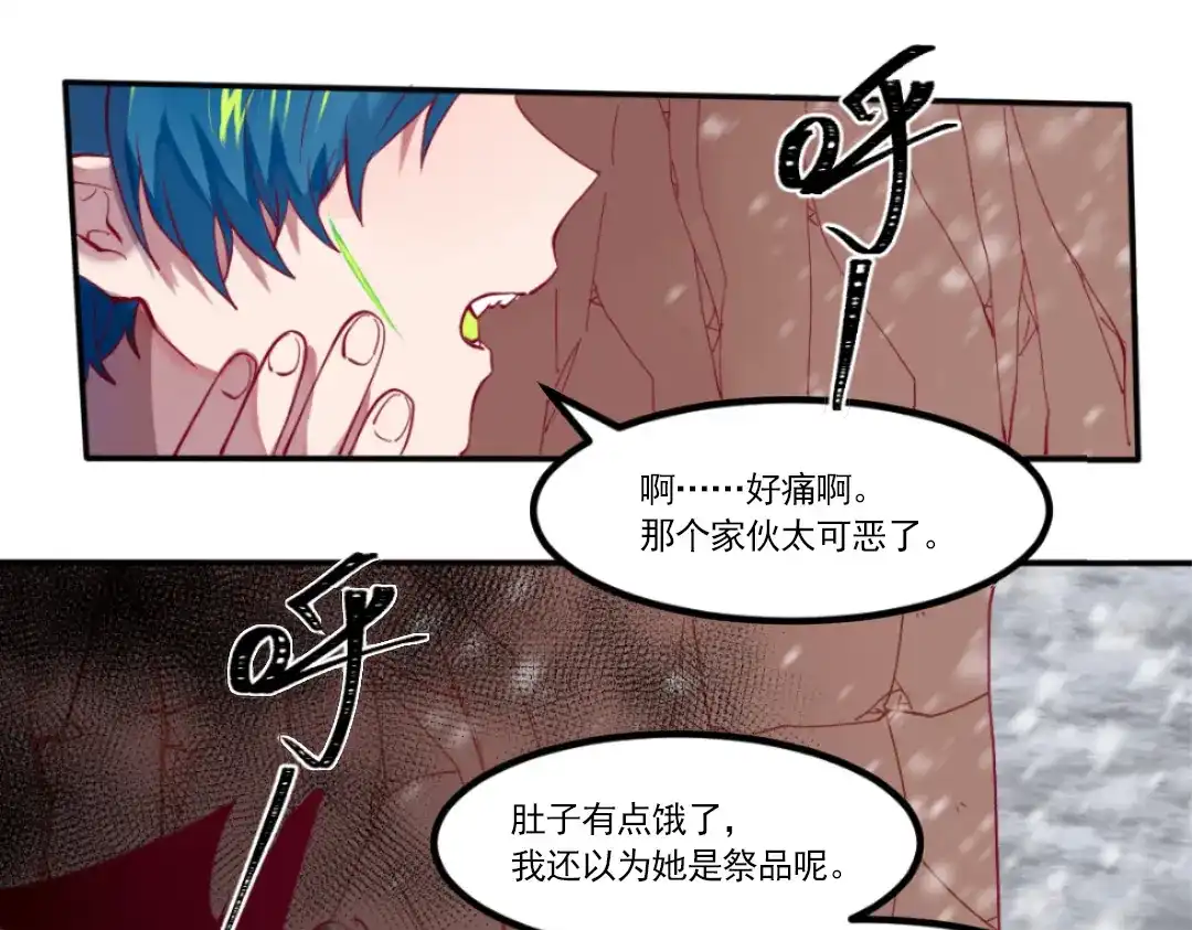 《别忘了存档》第46话 全面部署 第4页