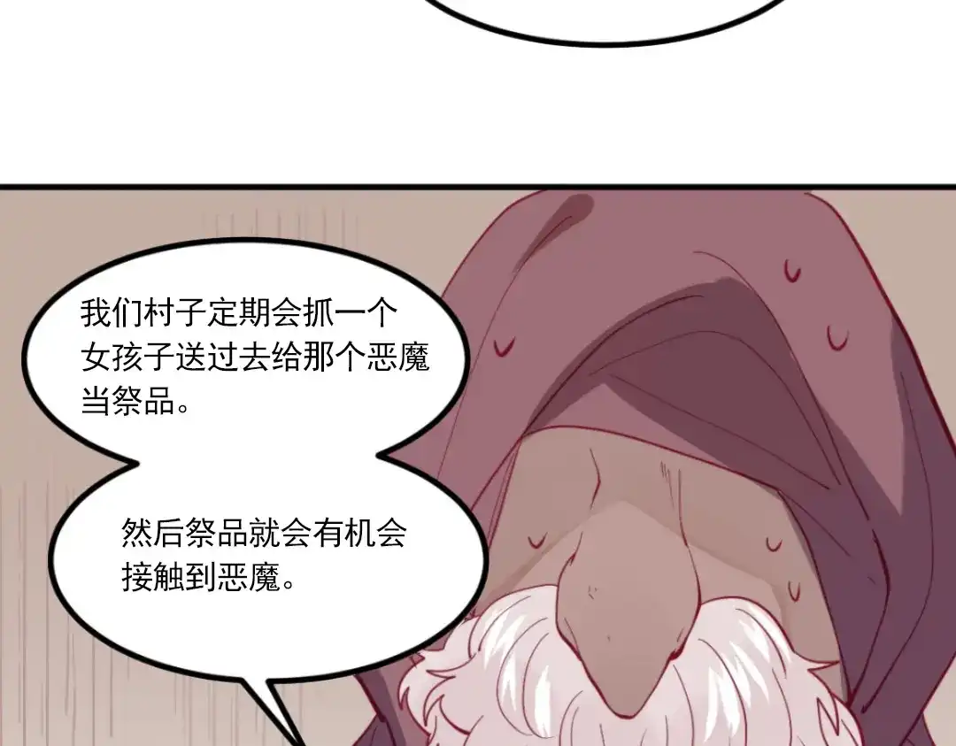 《别忘了存档》第46话 全面部署 第17页