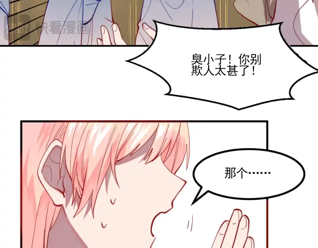 《别忘了存档》第46话 全面部署 第42页
