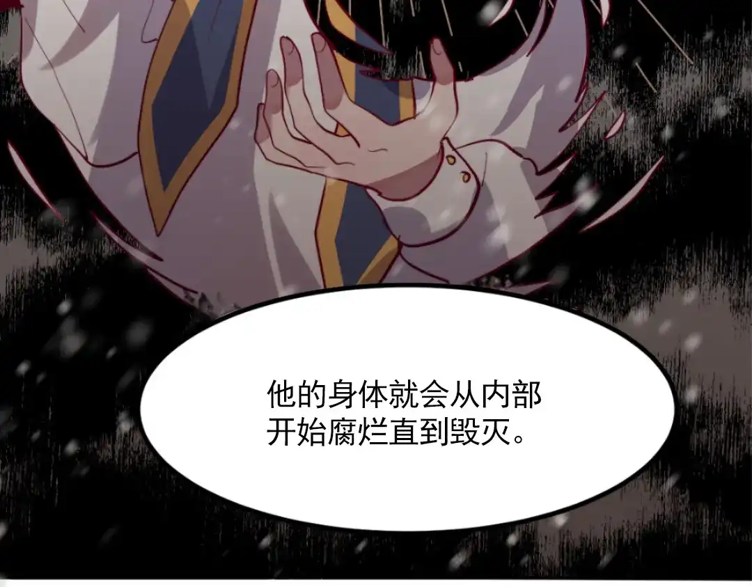 《别忘了存档》第46话 全面部署 第12页