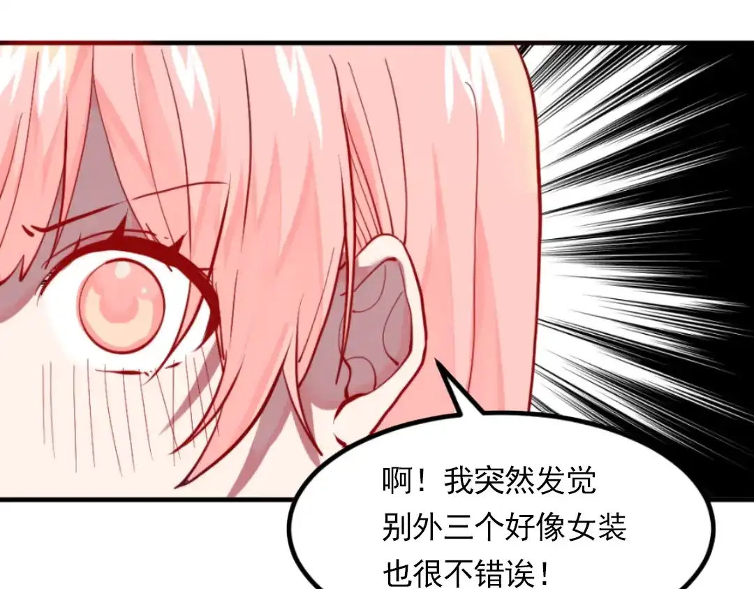 《别忘了存档》第46话 全面部署 第28页