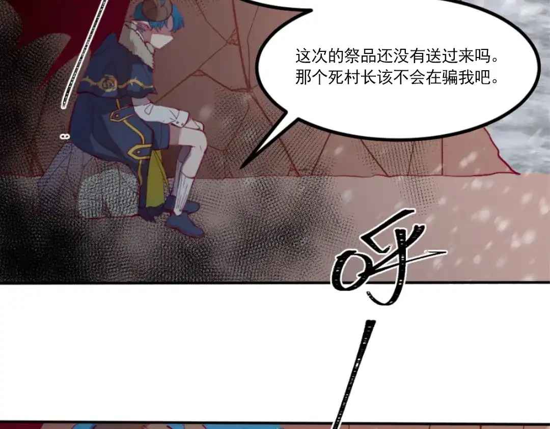 《别忘了存档》第46话 全面部署 第5页