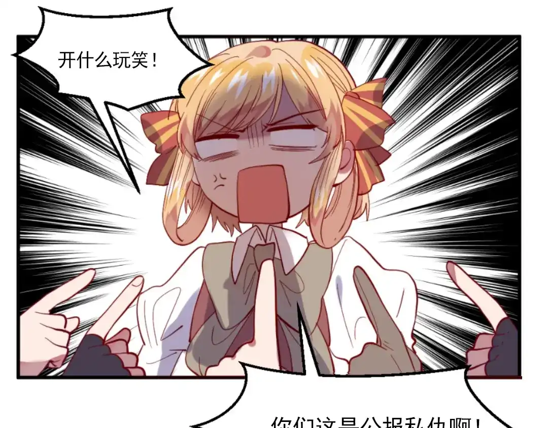 《别忘了存档》第46话 全面部署 第40页