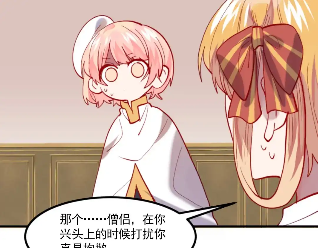 《别忘了存档》第46话 全面部署 第31页