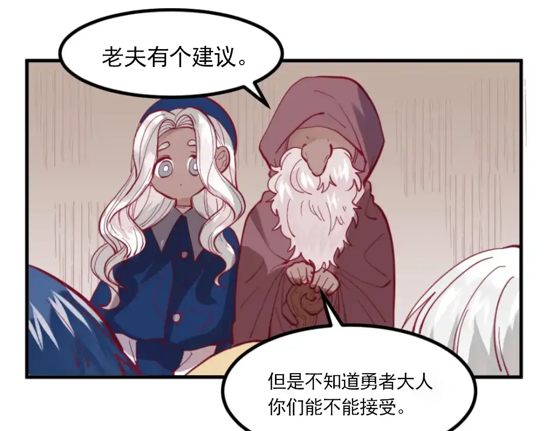 《别忘了存档》第46话 全面部署 第16页