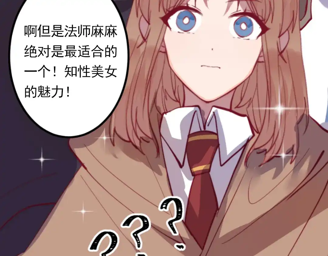 《别忘了存档》第46话 全面部署 第26页