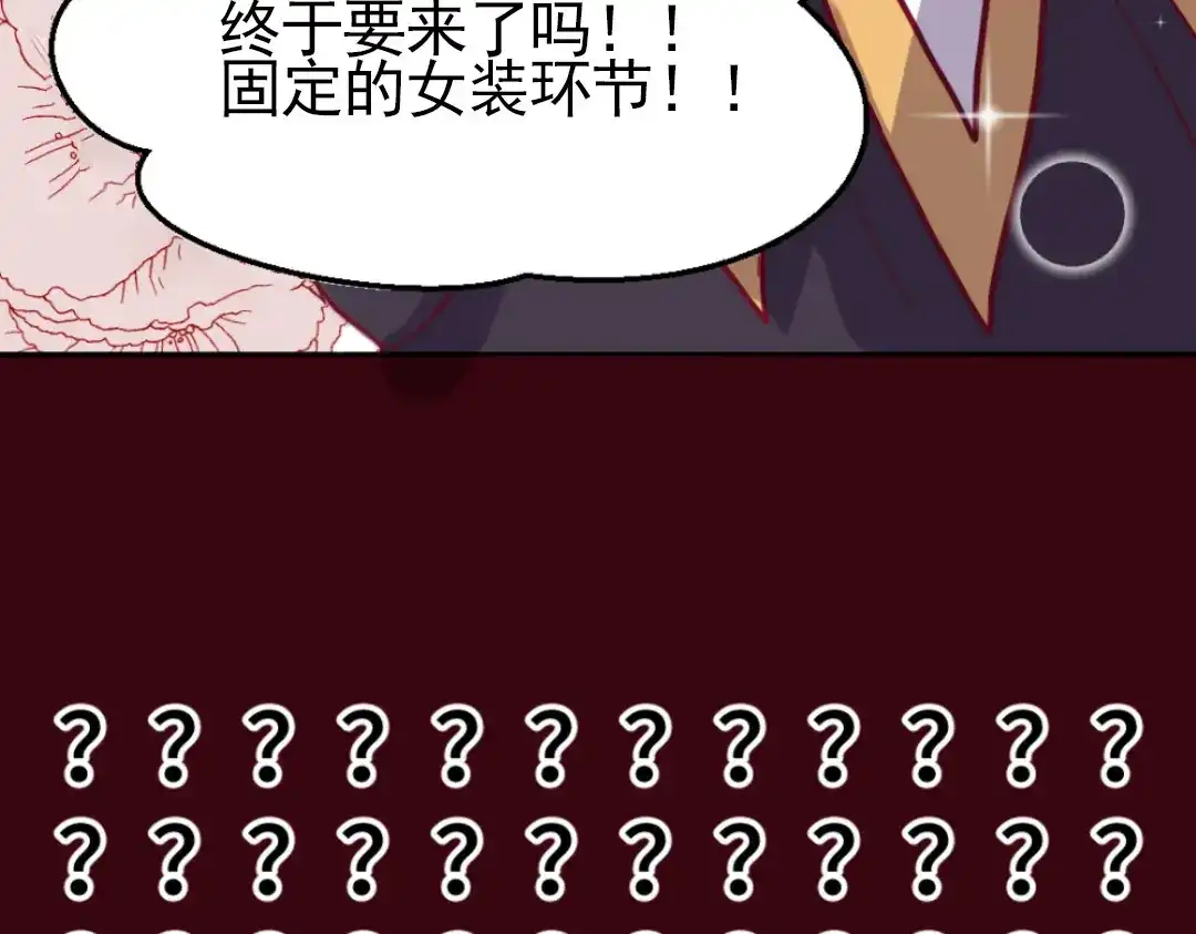 《别忘了存档》第46话 全面部署 第22页