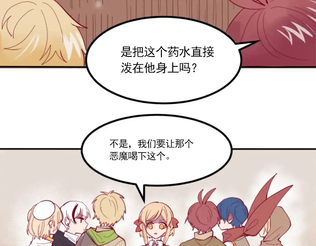 《别忘了存档》第46话 全面部署 第9页