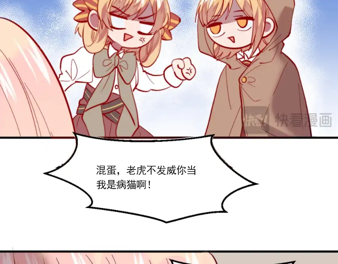 《别忘了存档》第46话 全面部署 第50页