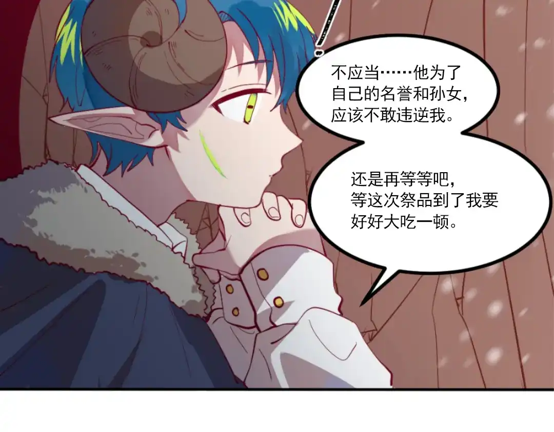 《别忘了存档》第46话 全面部署 第6页