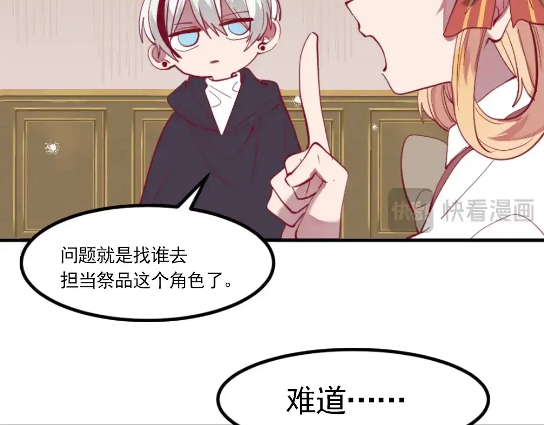 《别忘了存档》第46话 全面部署 第19页