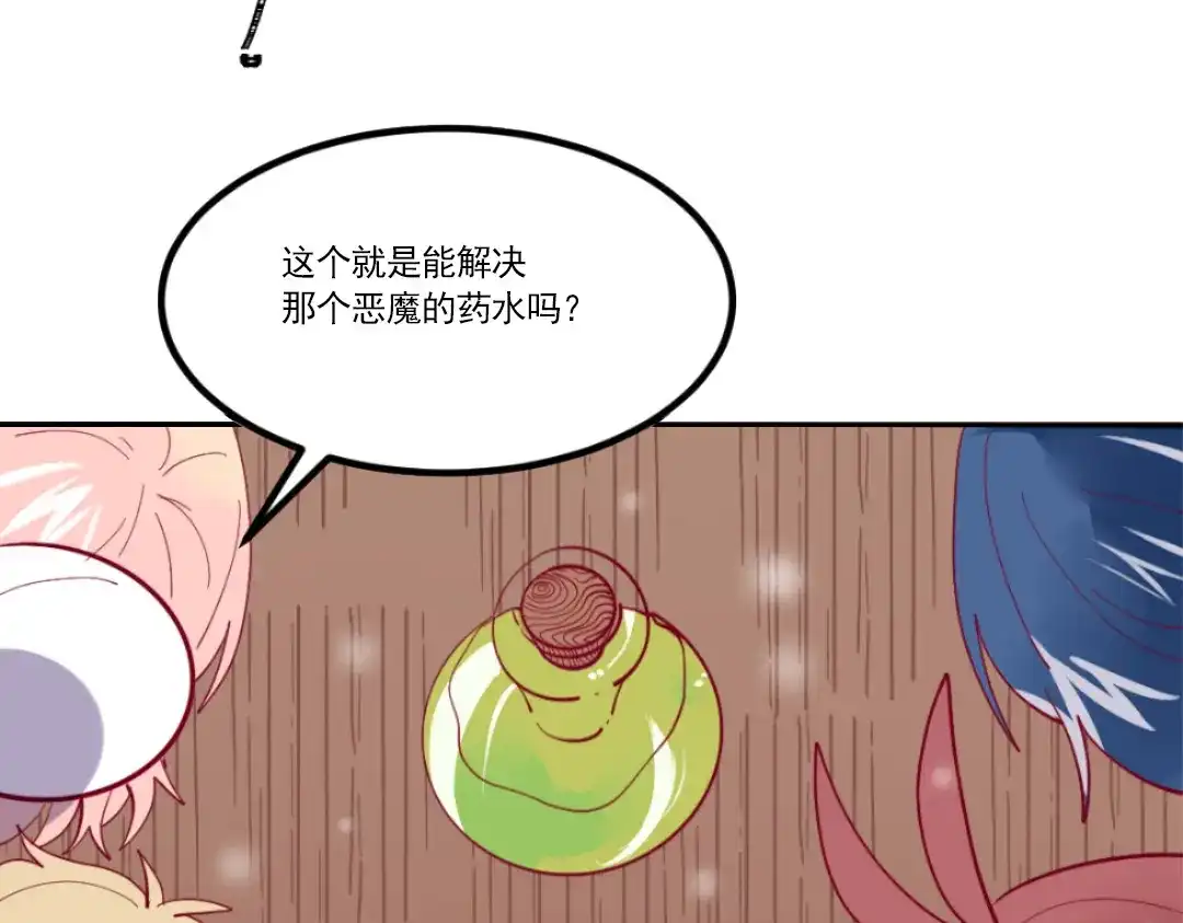 《别忘了存档》第46话 全面部署 第8页