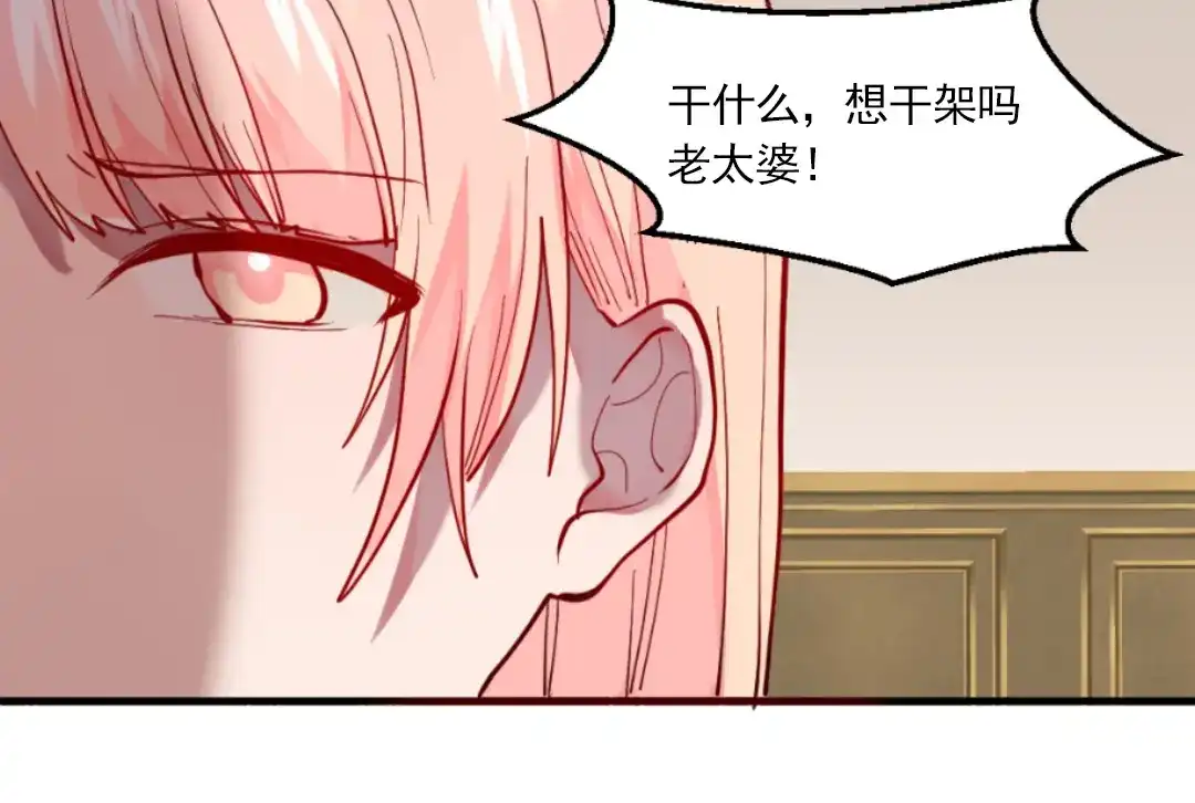 《别忘了存档》第46话 全面部署 第51页