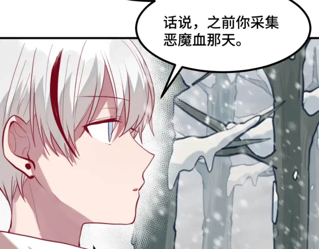 《别忘了存档》第47话 变装 第45页