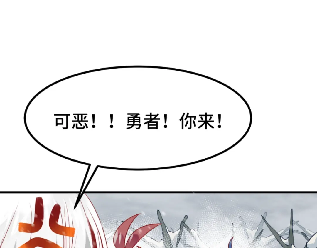 《别忘了存档》第47话 变装 第19页