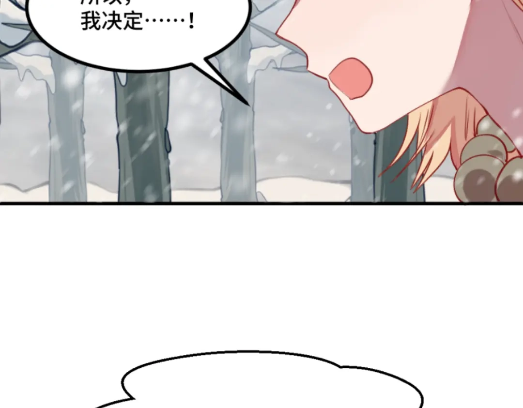 《别忘了存档》第47话 变装 第32页