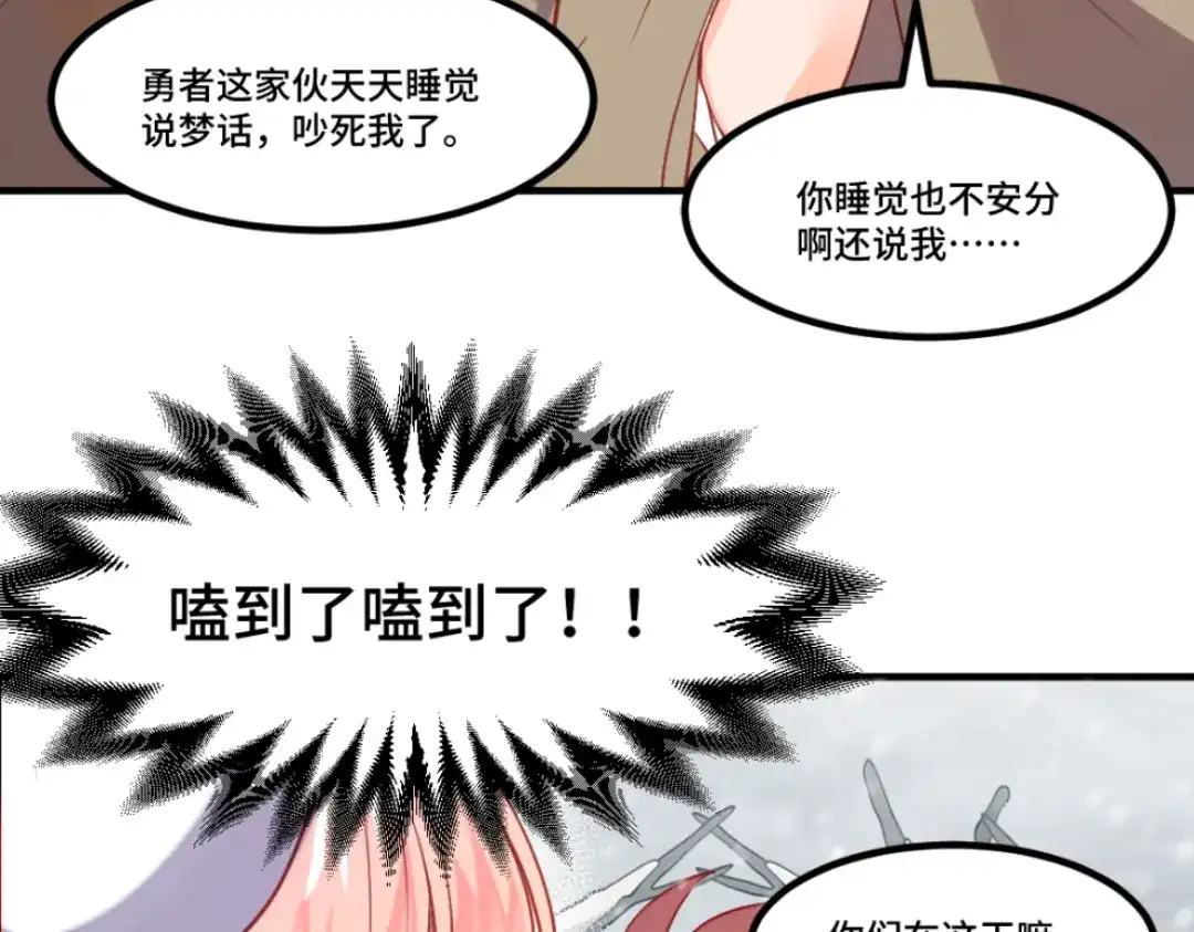 《别忘了存档》第47话 变装 第9页
